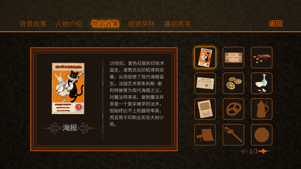 Скриншот из The Endless Journey