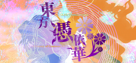 东方凭依华 游戏图标