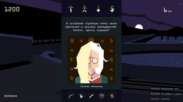 Скриншот из Reigns: Her Majesty