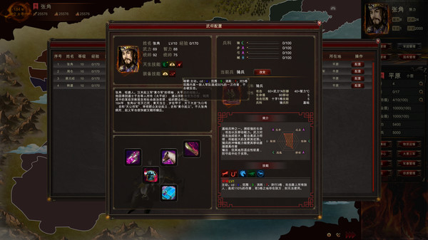 三国宏图(Great Cause Of The Three Kingdoms) game for Linux 1