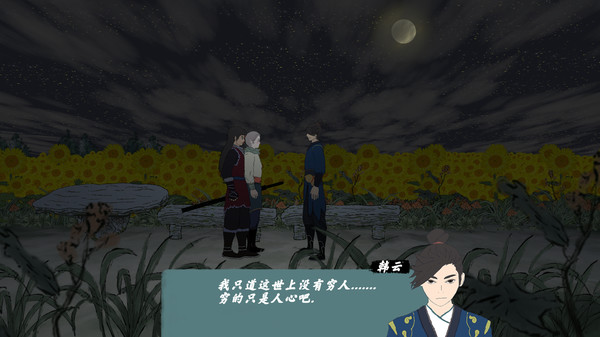 伏雨录：少年篇（Summer Rain） screenshot