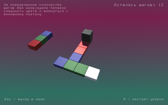 Скриншот из Cubic