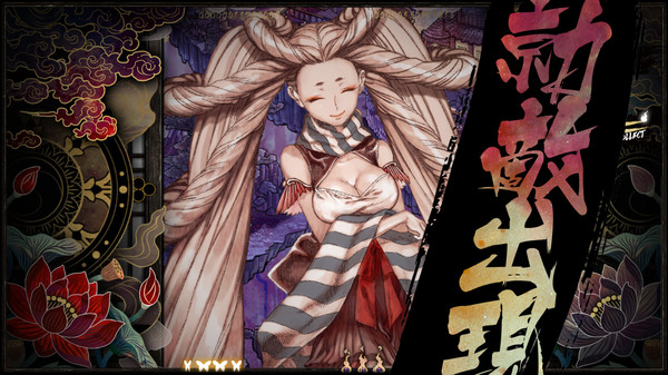 Shikhondo(食魂徒) - Soul Eater requirements