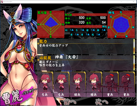 Legend of Fainn Dynasty ～Battles of Beautiful Warlords～ game for Linux 1