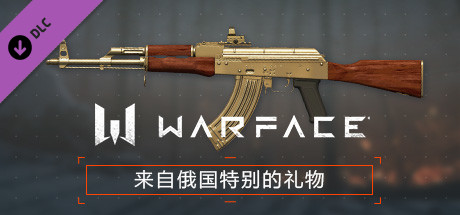 Warface: Clutch — FY-47 Pack cover art