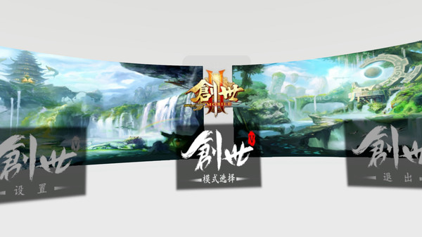 创世-修真录 for linux