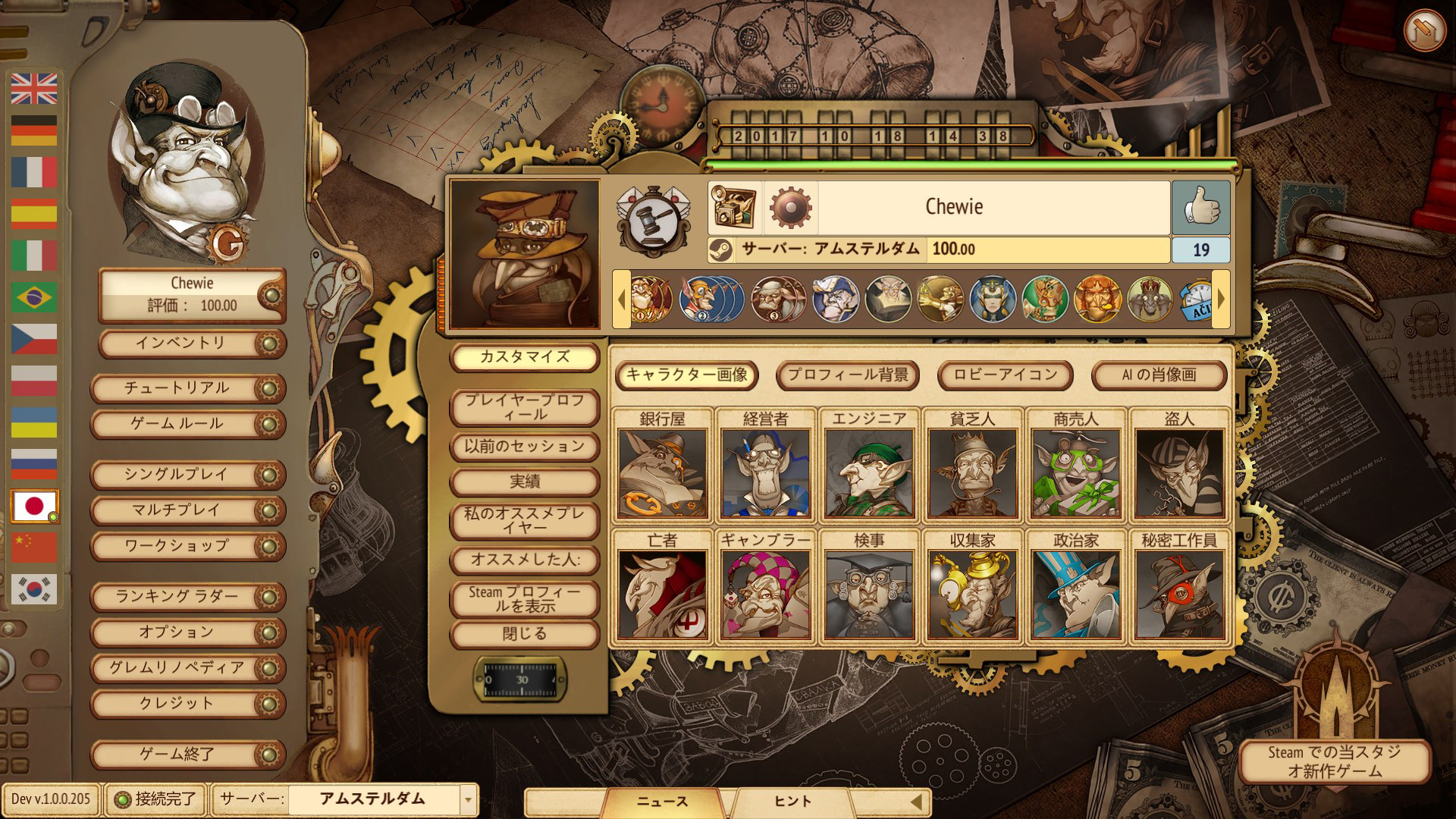 Gremlins, Inc. The Governor Edition 2 Download For Mac Gremlins, Inc. The Governor Edition 2 Download For Mac