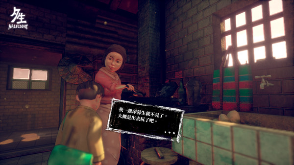 夕生 Halflight game for Linux 1