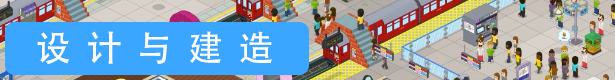 通勤地铁战/Overcrowd A Commute Em Up(更新v1.0.34 )