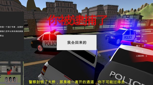 大逃亡专家 Escape Expert-游戏截图