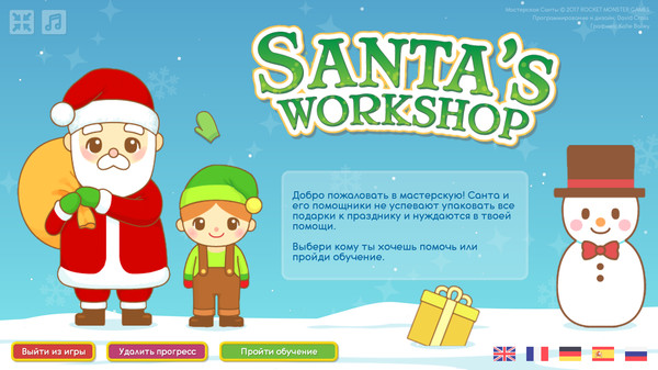 Скриншот из Santa's Workshop Скриншот из Santa's Workshop