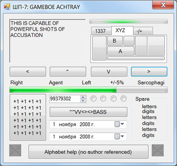 ШП - ShP for linux