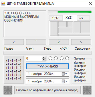 ШП - ShP requirements