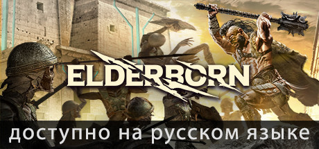 Купить дешево ELDERBORN Metal AF Edition Купить ключ дешево ELDERBORN Metal AF Edition