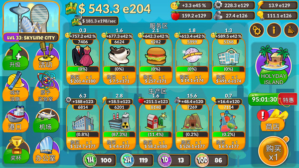 Holyday City： Reloaded-游戏截图