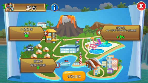 Holyday City： Reloaded-游戏截图