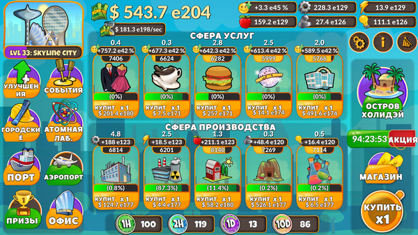 Скриншот из Holyday City: Reloaded