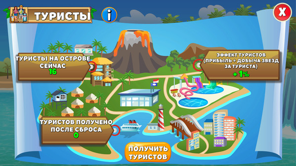Скриншот из Holyday City: Reloaded
