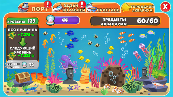 Скриншот из Holyday City: Reloaded