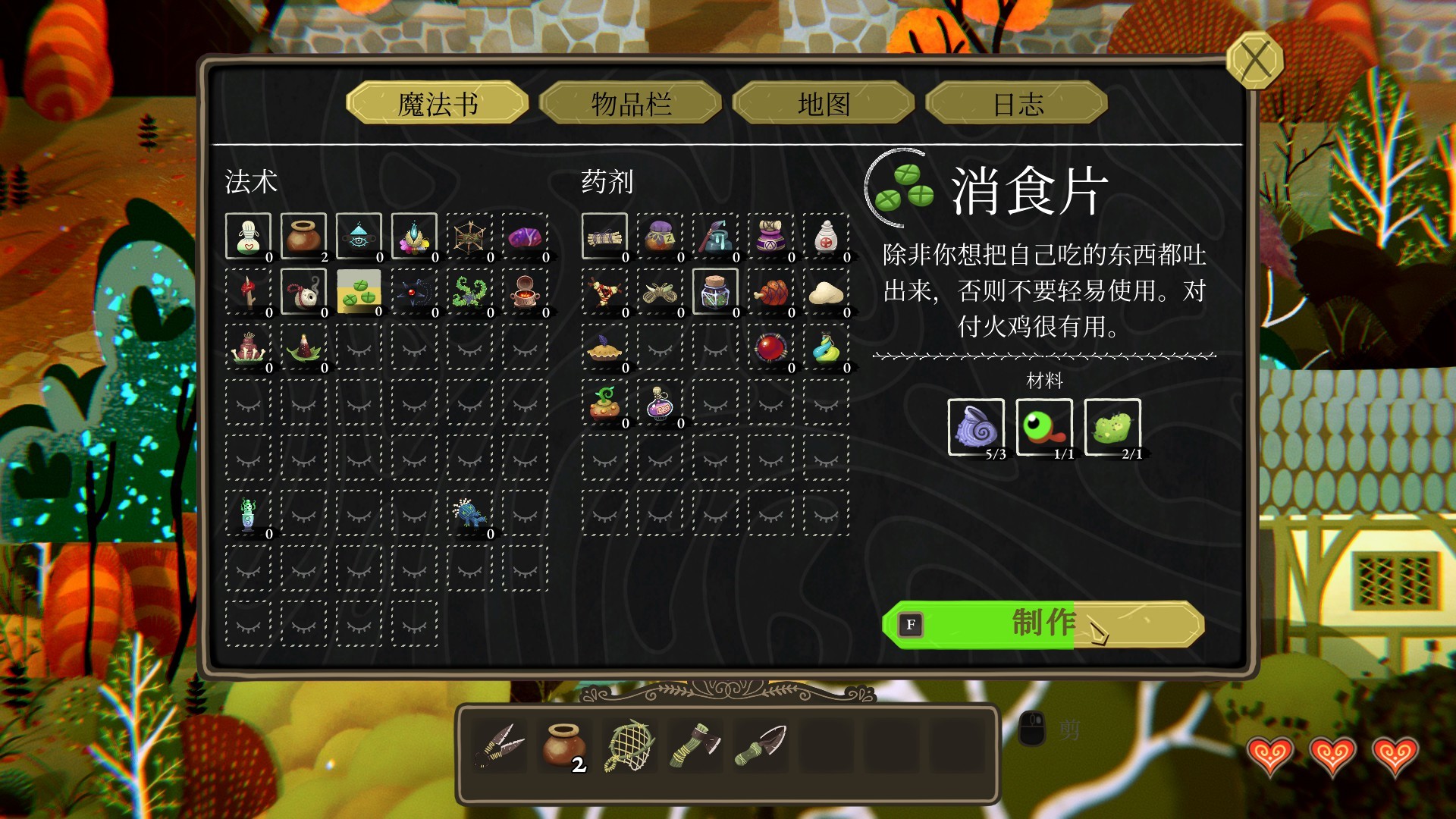 奇巫秒森:维特伍德/Wytchwood(Build.12.21)