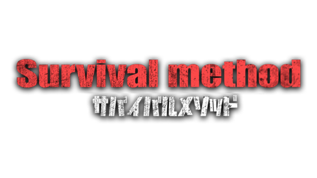 サバイバルメソッド Survival Method Logo