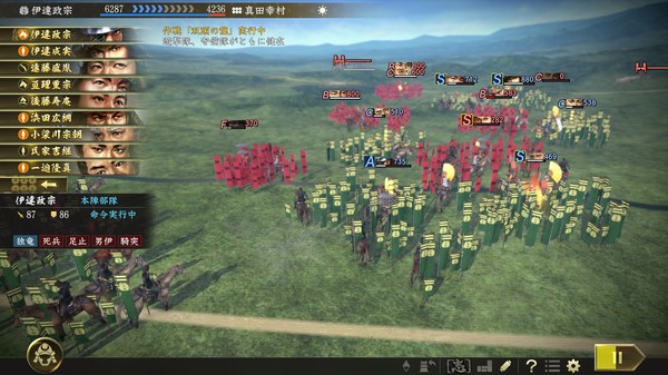 скриншот Nobunaga's Ambition: Taishi - シナリオ「大志繚乱」/Scenario 