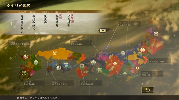 скриншот Nobunaga's Ambition: Taishi - シナリオ「大志繚乱」/Scenario 
