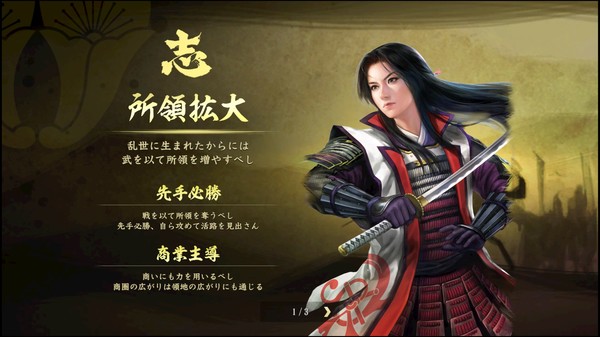 【图】Nobunaga’s Ambition: Taishi – 姫衣装替えCGセット～乱世の戦姫～/Princess Costume CG Set – Princess Warriors –(截图2)