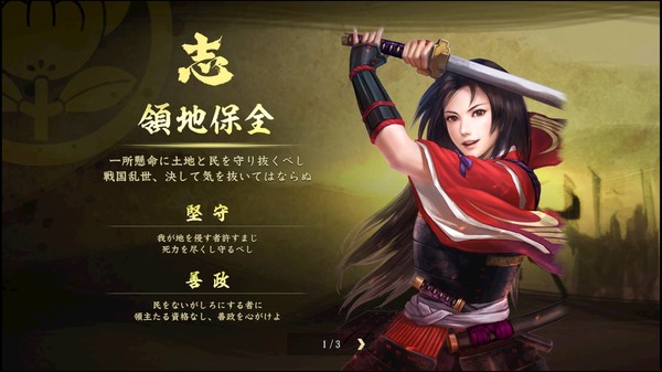 【图】Nobunaga’s Ambition: Taishi – 姫衣装替えCGセット～乱世の戦姫～/Princess Costume CG Set – Princess Warriors –(截图3)