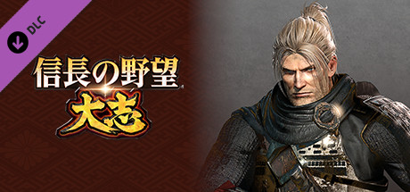 Steam Dlcページ Nobunaga S Ambition Taishi