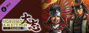 Nobunaga's Ambition: Taishi - シナリオ「天王山-Scenario "Mount Tennozan"