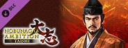 Nobunaga's Ambition: Taishi - シナリオ「信長誕生」/Scenario "Birth of Nobunaga"