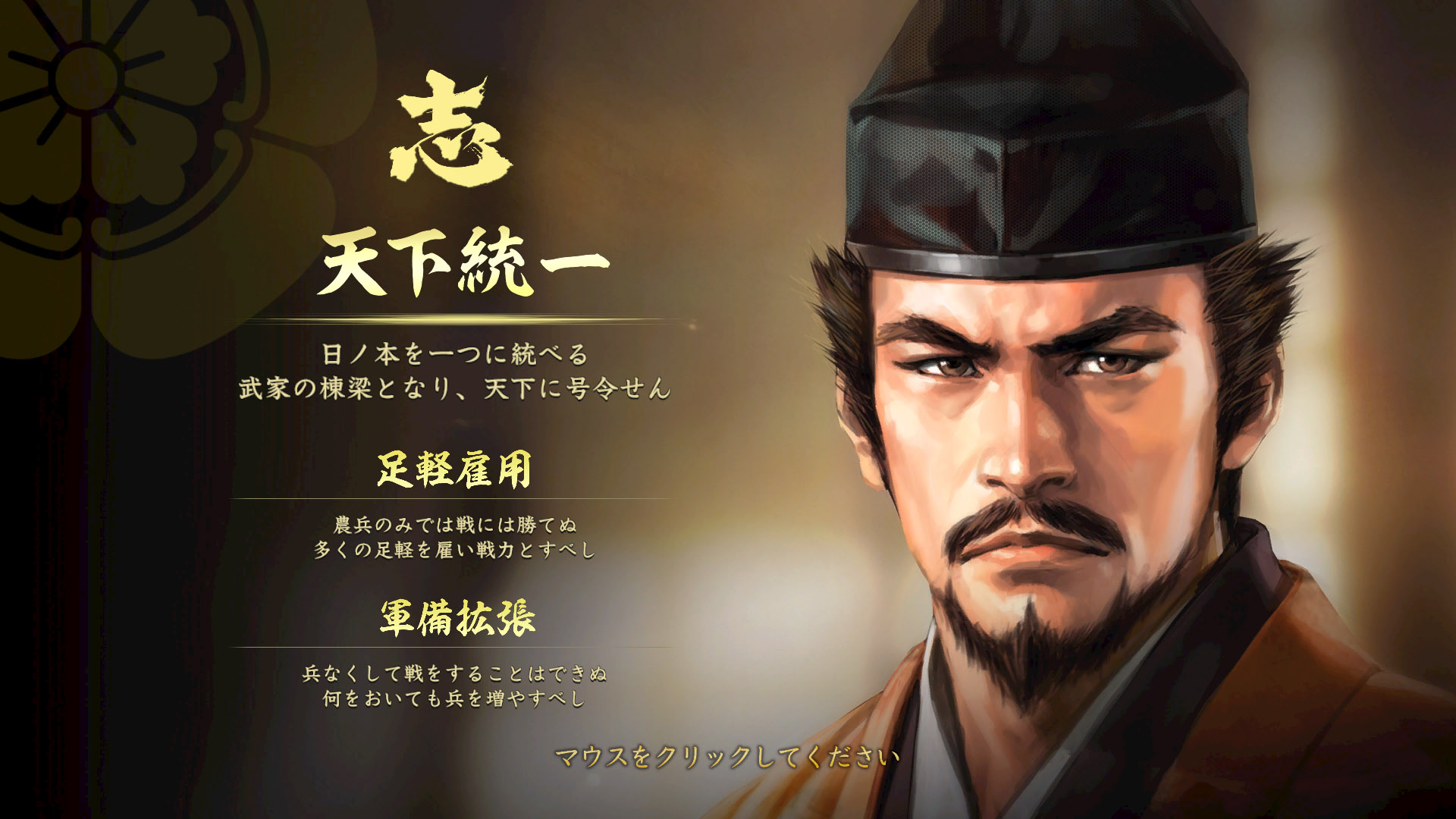 nobunaga dating app game