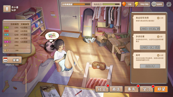 Life simulation game Chinese Parents coming to Switch this summer - Gematsu