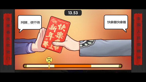 Скриншот из Chinese Parents