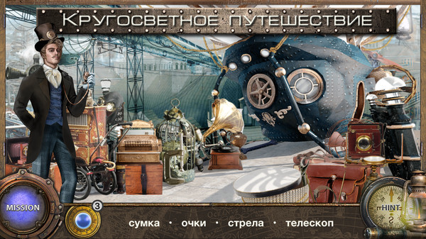 Скриншот из Around the World in 80 days: Hidden Objects Скриншот из Around the World in 80 days: Hidden Objects