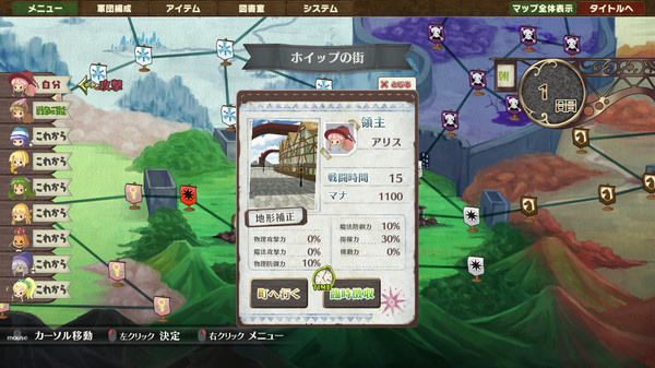 わがままアリスと百日戦争 -Brutal Alice and the Hundred Day's War- game for windows Pc 1