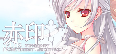 Crimson Imprint plus -Nonexistent Christmas- cover art