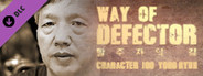 Way of Defector - Character Joo Yong-hyun