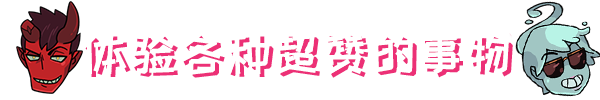 魔物毕业舞会/Monster Prom(v20200201)