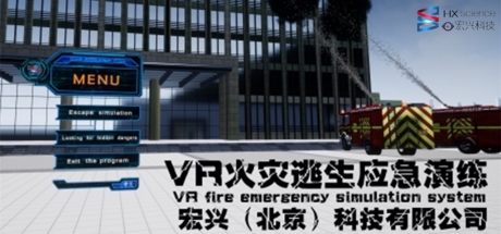 VRVR fire emergency simulation system