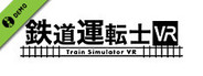 鉄道運転士VR Demo