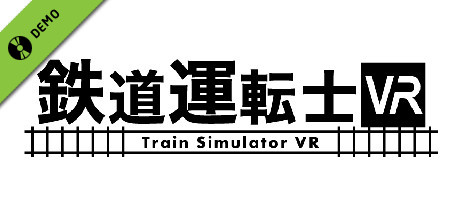 鉄道運転士VR Demo cover art