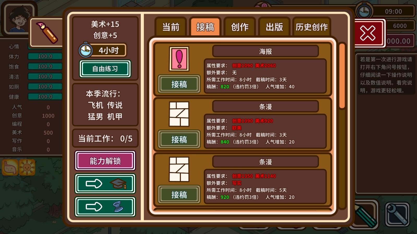 宅人传说(v1.0)
