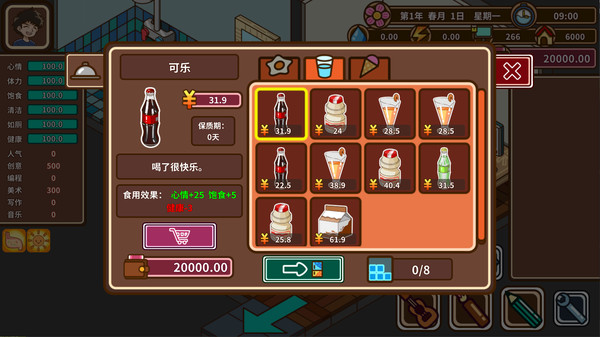 Legend of Homebodyfor windows and Linux 1