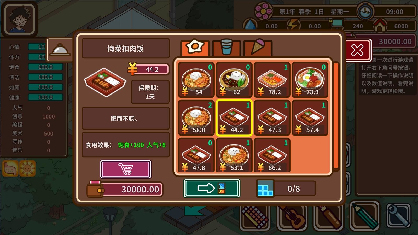 宅人传说(v1.0)
