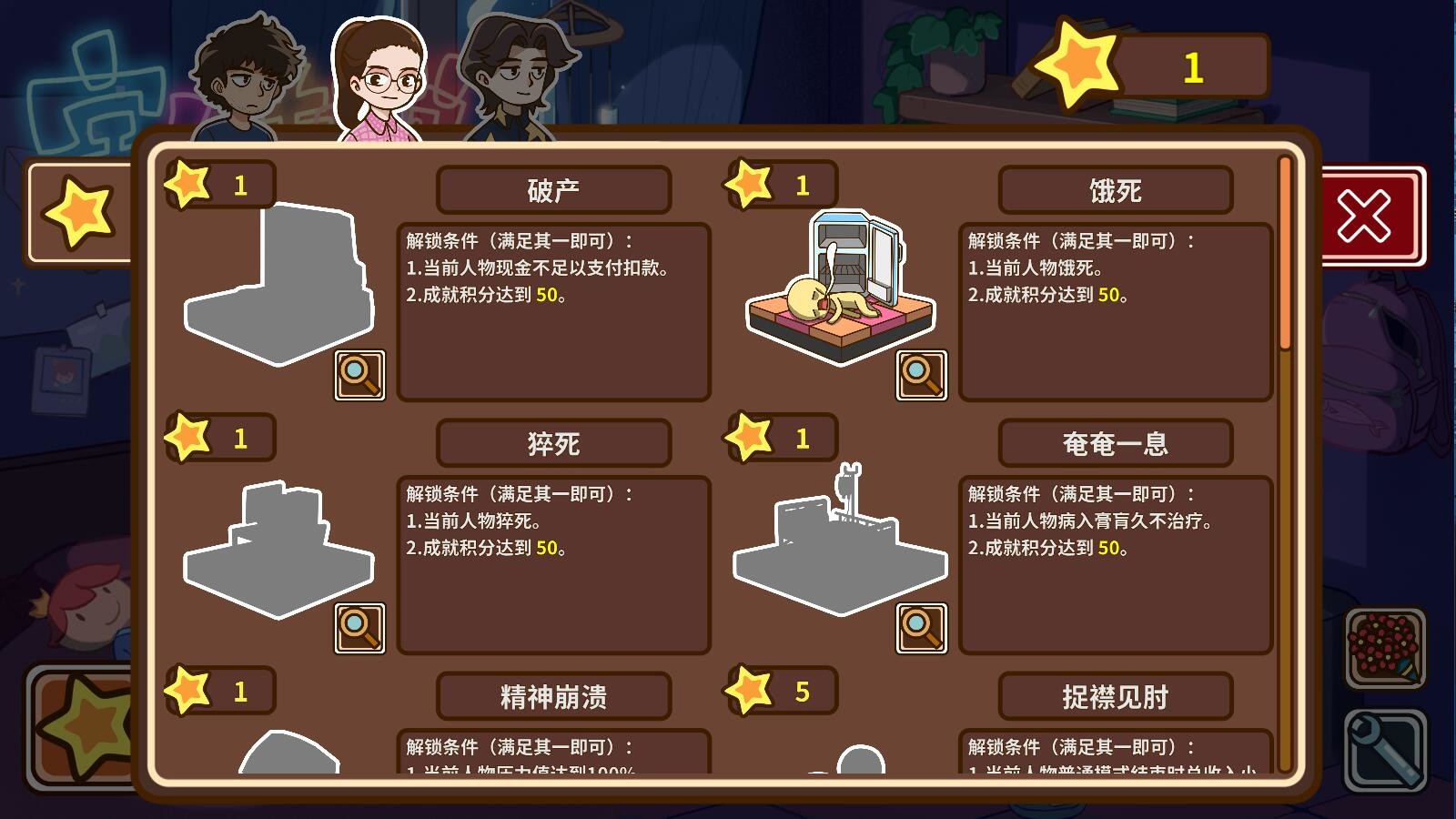 宅人传说(v1.0)