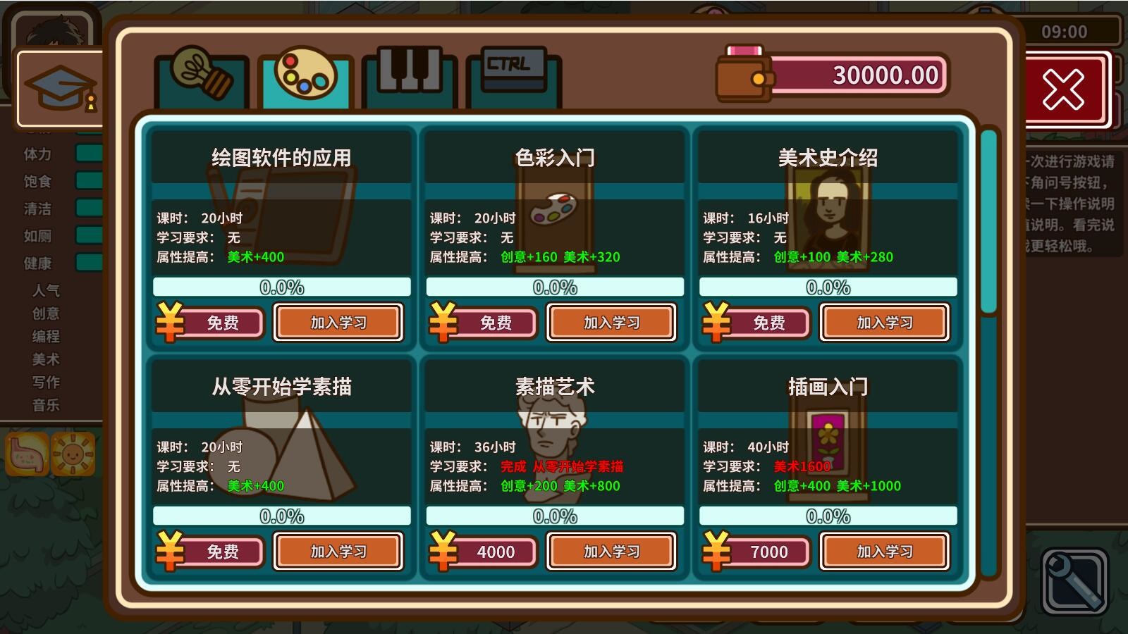宅人传说(v1.0)
