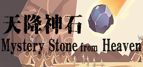 Mystery Stone from Heaven cover art