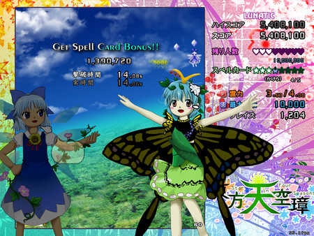 東方天空璋 ～ Hidden Star in Four Seasons.-游戏截图